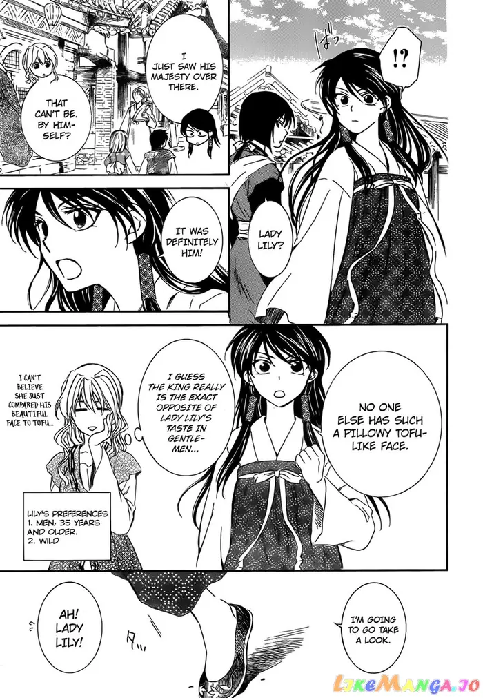 Yona of the Dawn Chapter 126 image 05_optimized